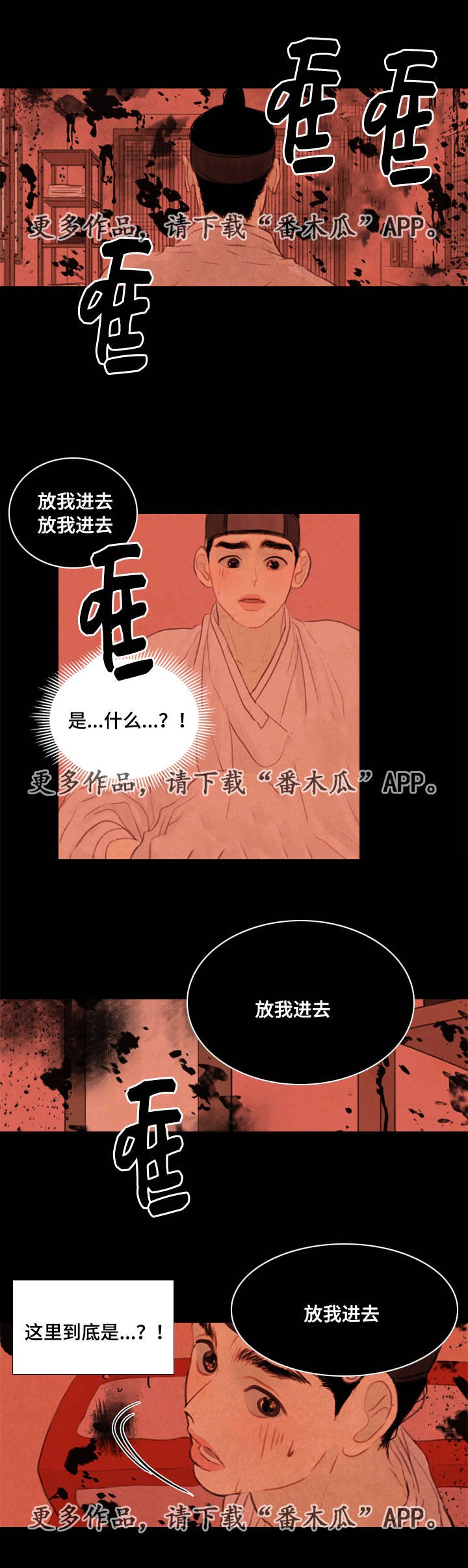 第34章：放我进去