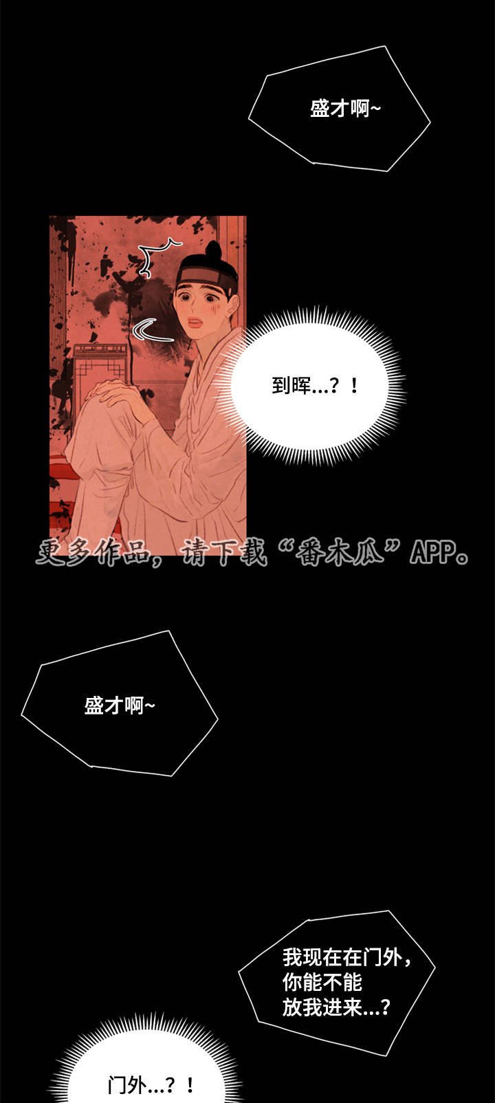 第35章：咳血