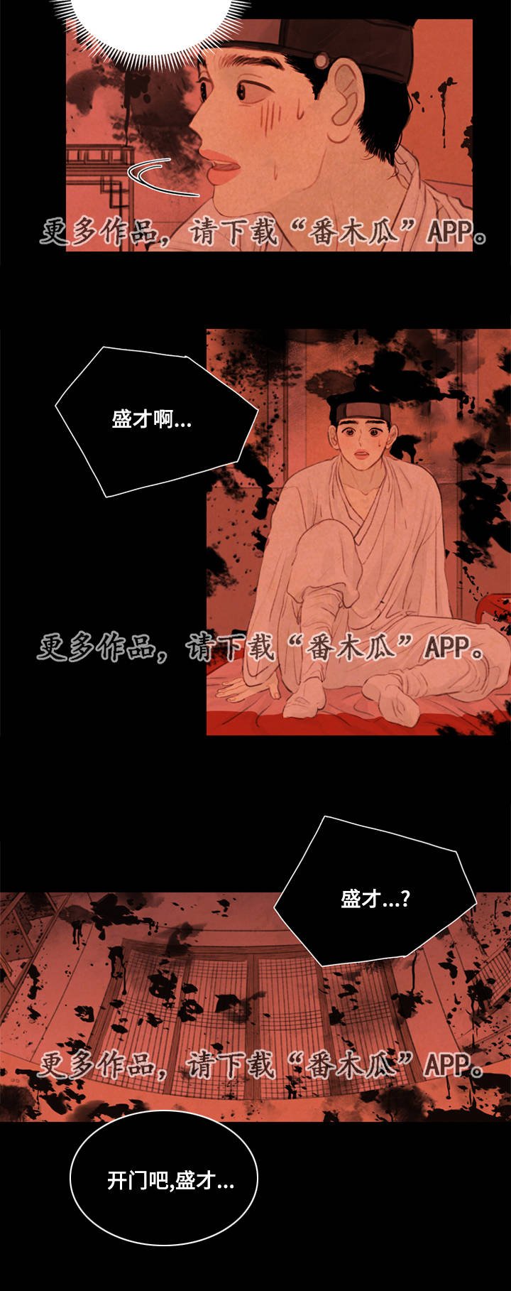 第35章：咳血