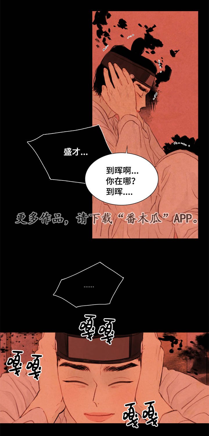 第35章：咳血
