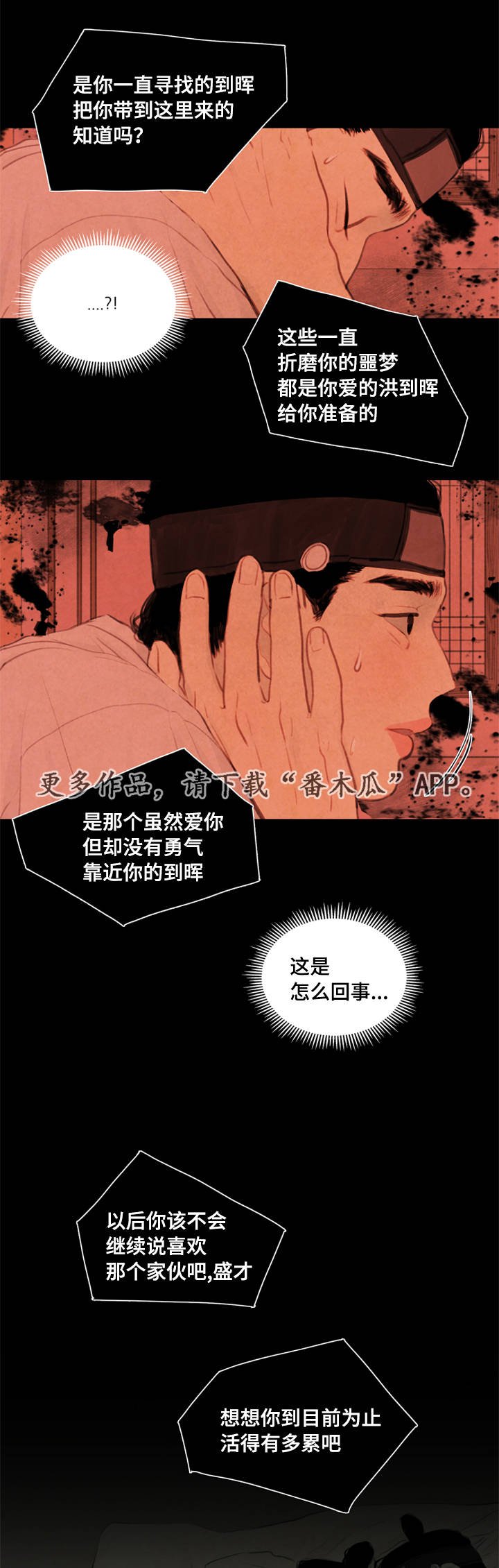 第35章：咳血