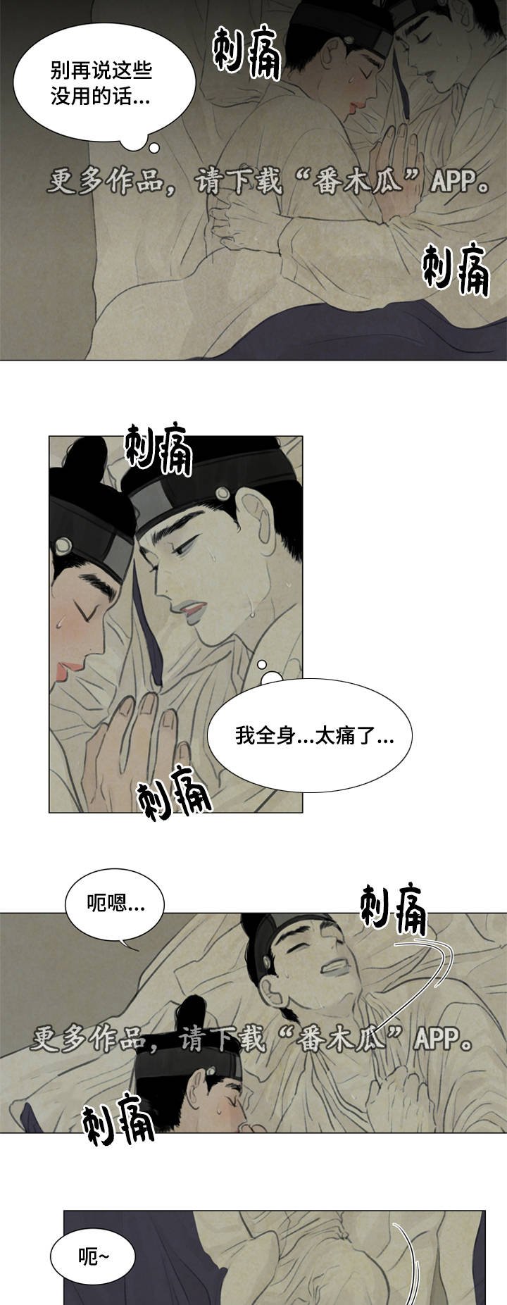 第35章：咳血