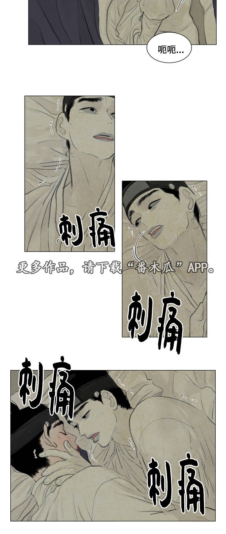 第35章：咳血