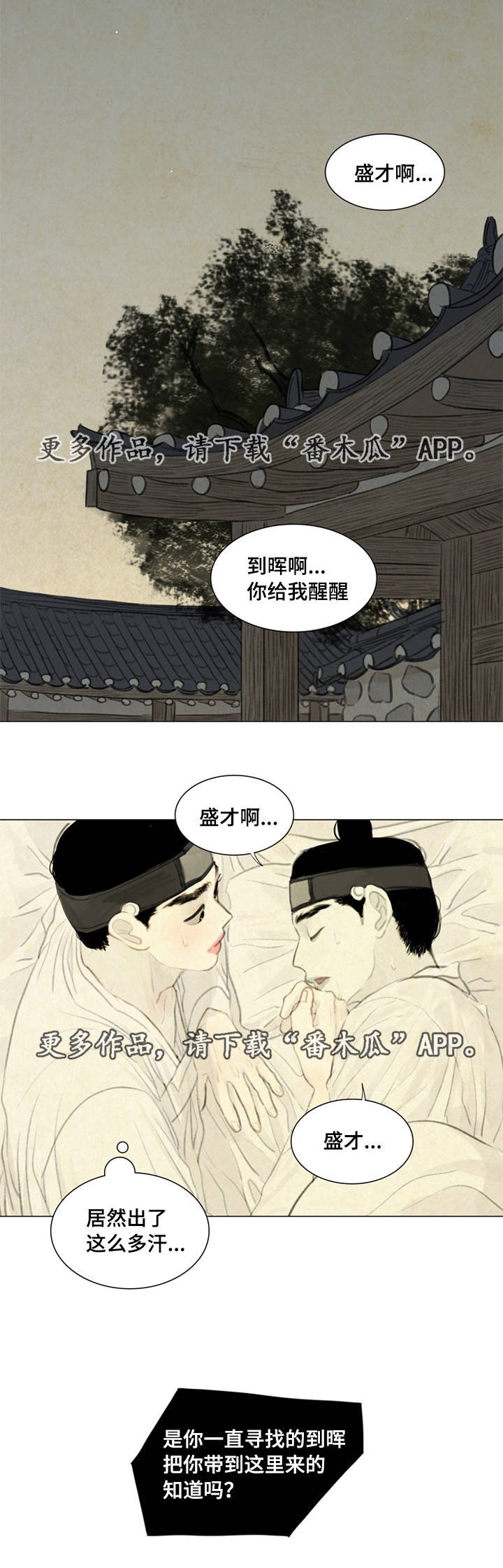 第35章：咳血