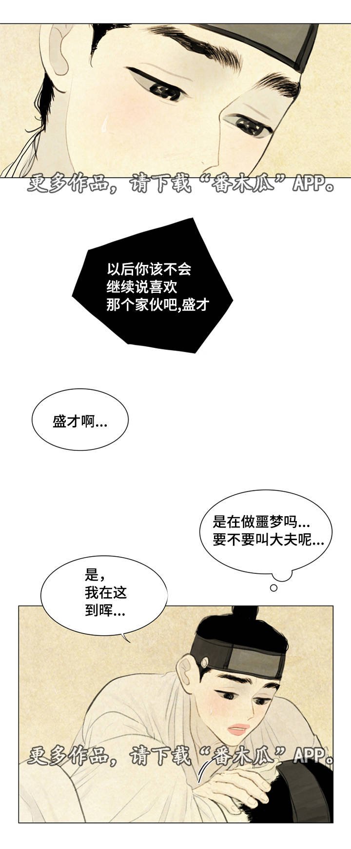 第35章：咳血