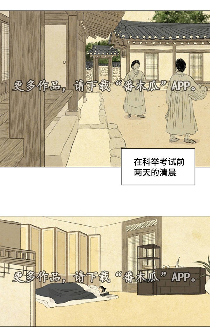 第35章：咳血