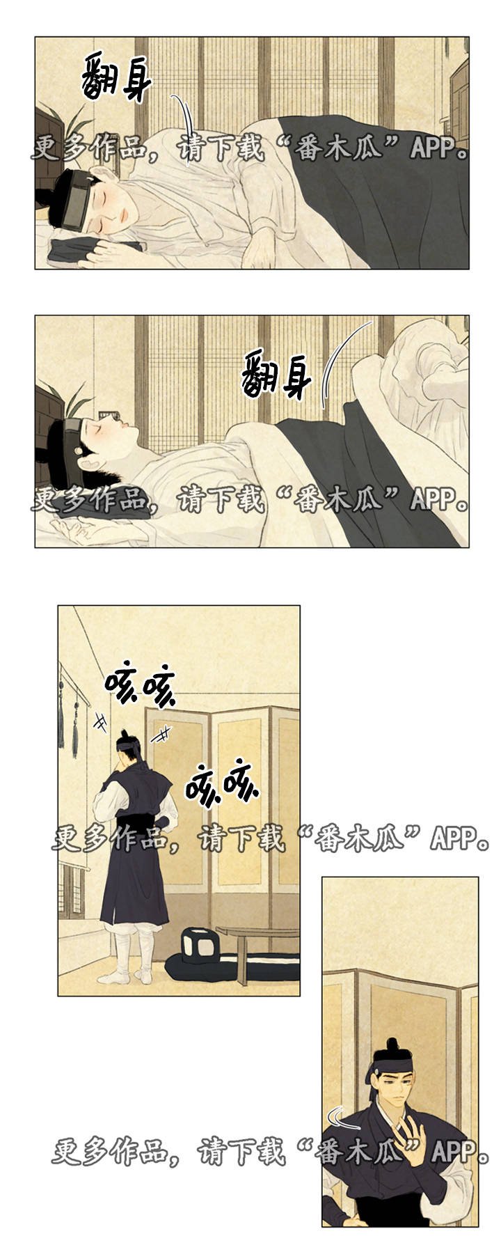 第35章：咳血