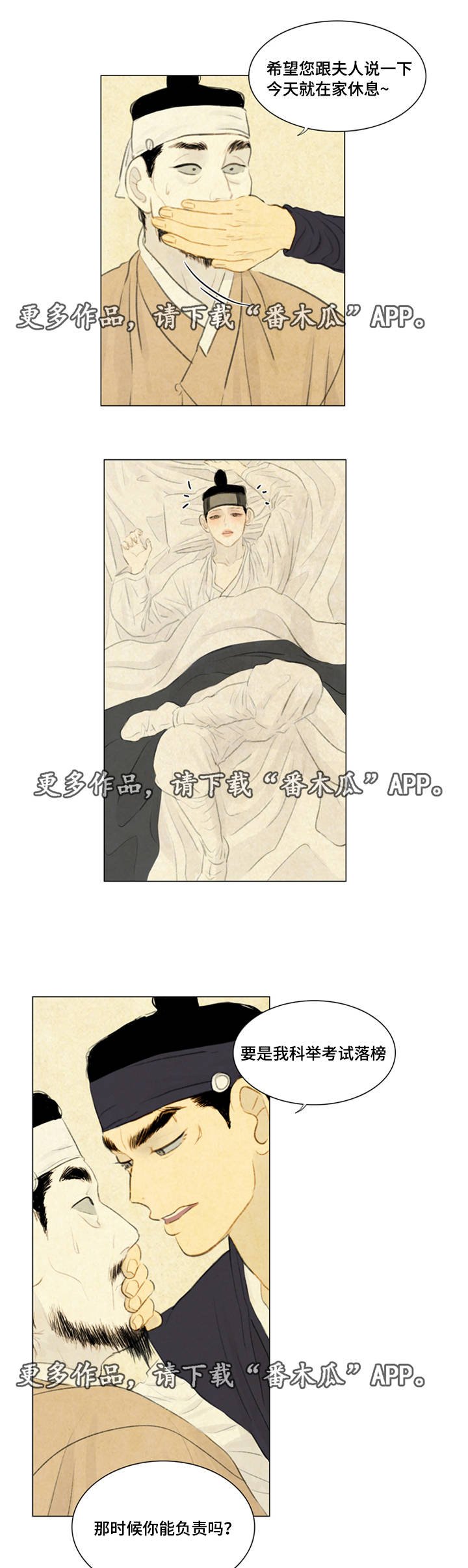 第35章：咳血