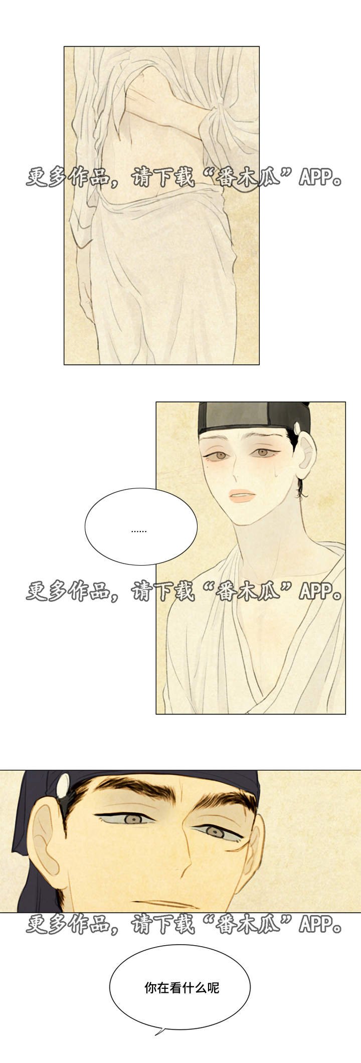 第36章：悲痛