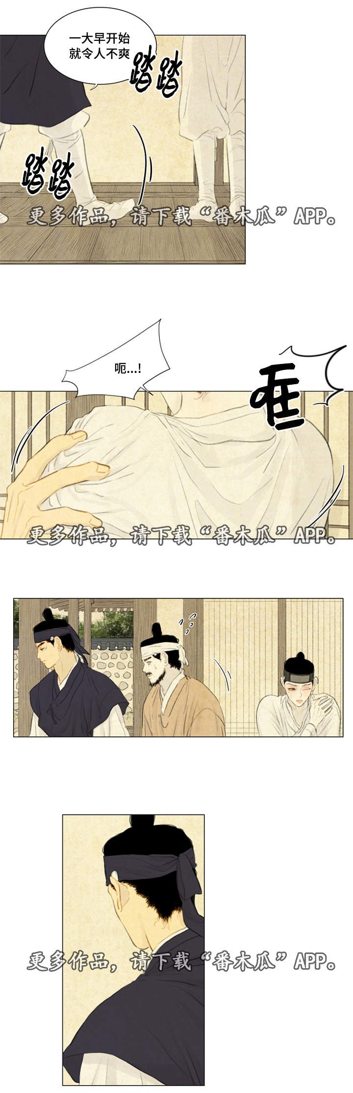 第36章：悲痛