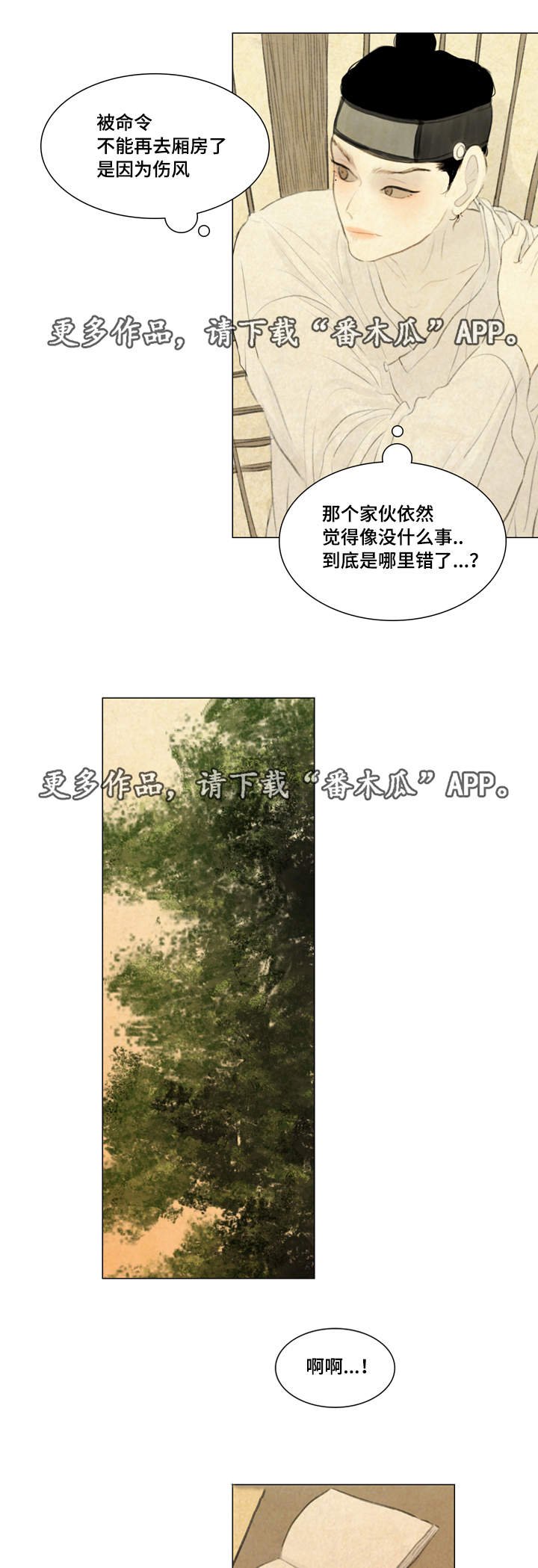 第36章：悲痛