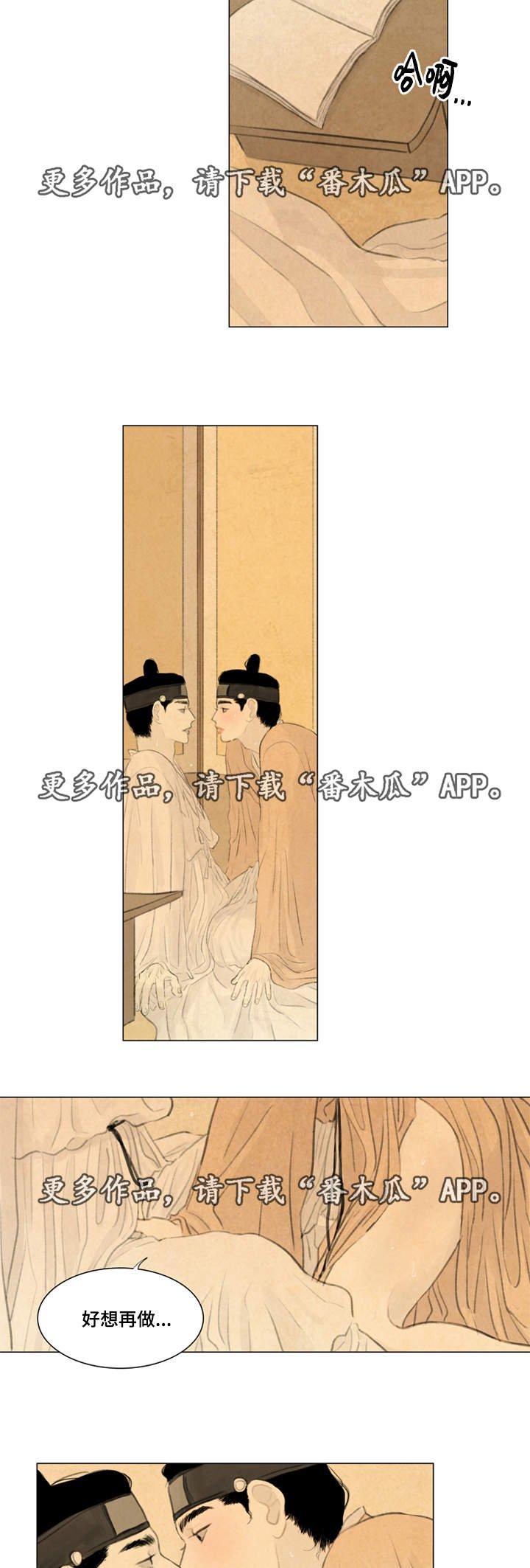 第36章：悲痛