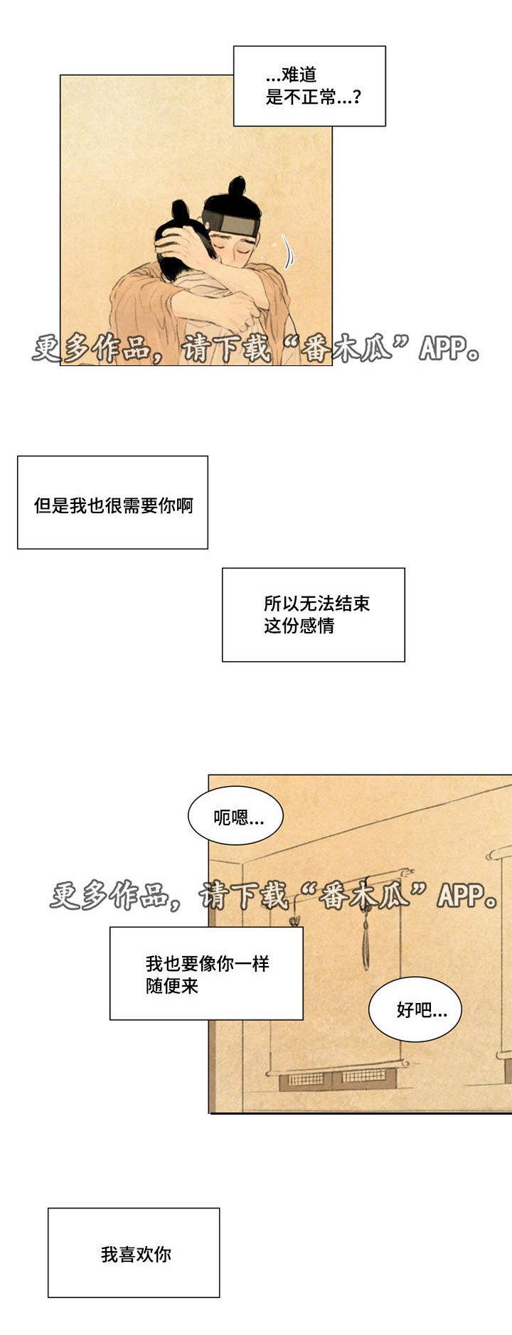 第36章：悲痛