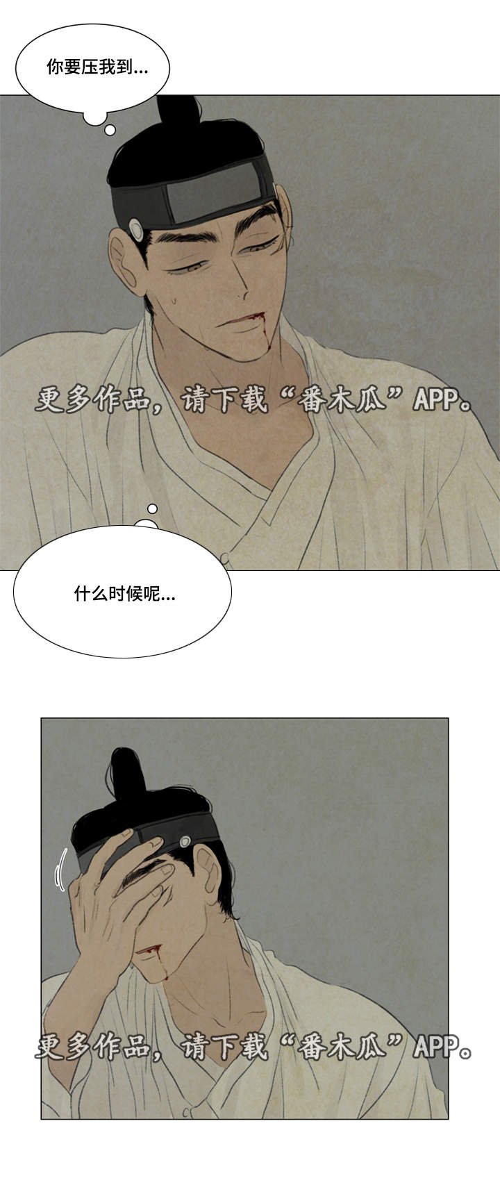第36章：悲痛