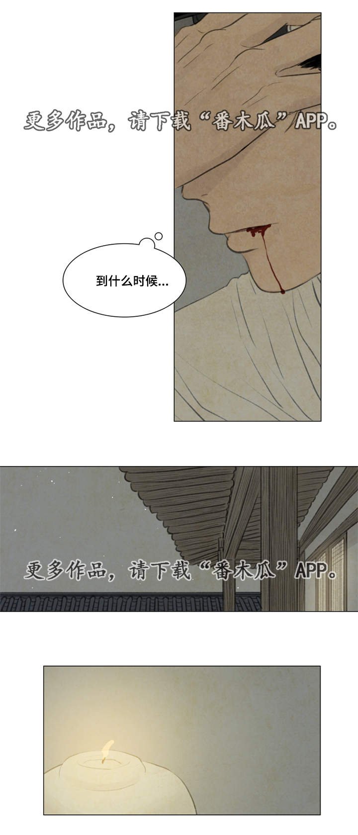 第36章：悲痛