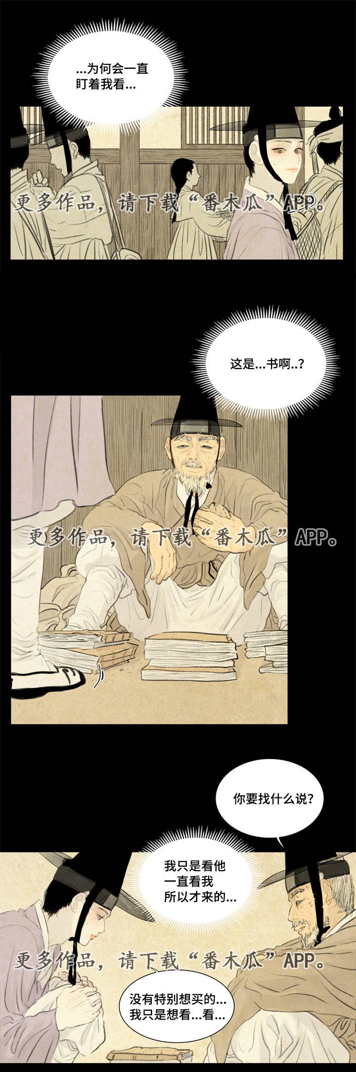 第37章：买书