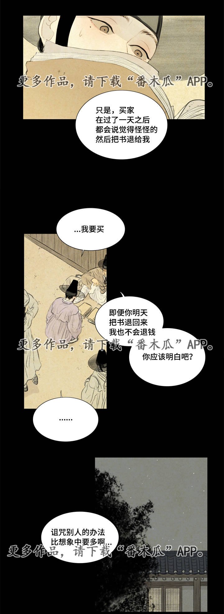 第37章：买书