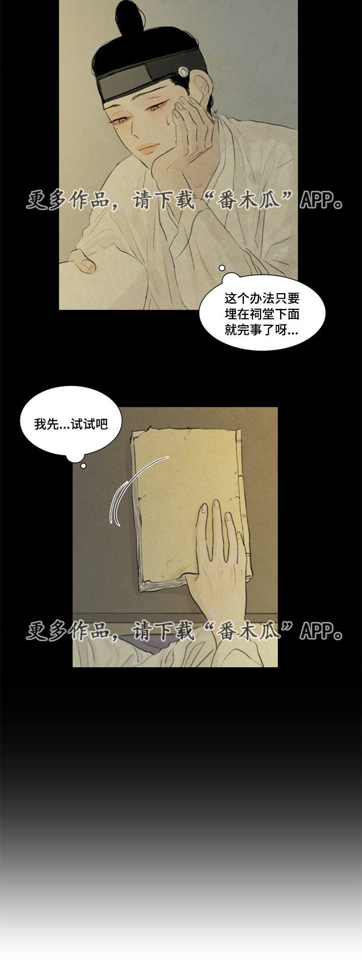 第37章：买书