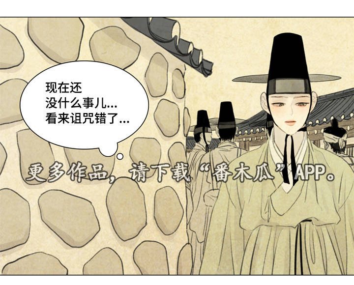 第38章：黑影