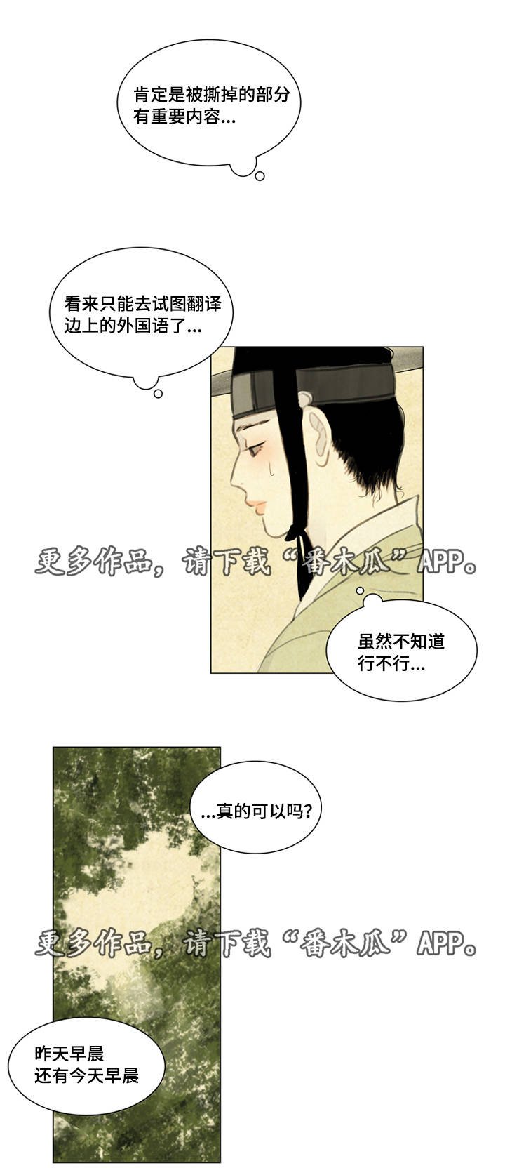 第38章：黑影