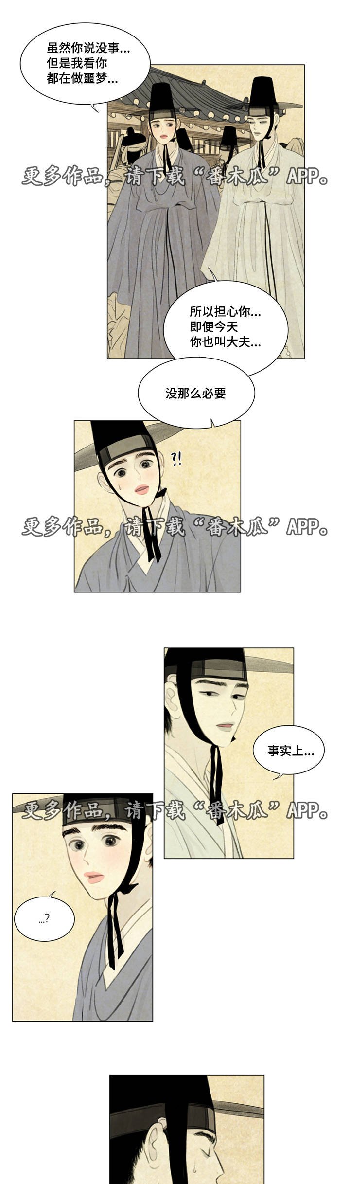 第38章：黑影