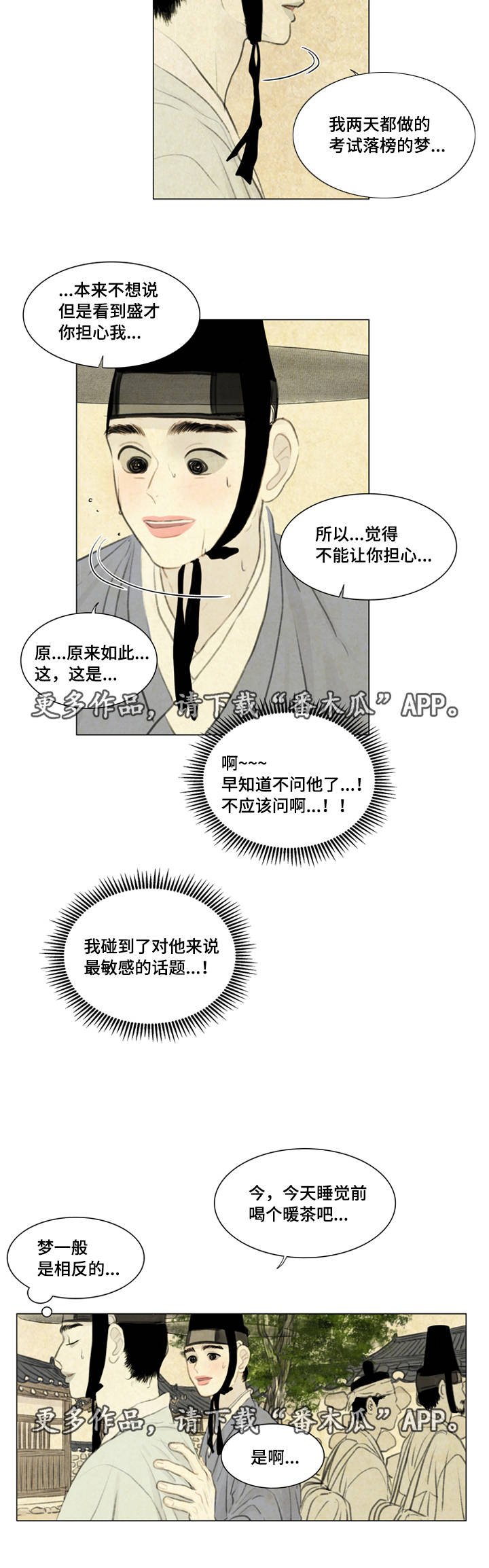 第38章：黑影