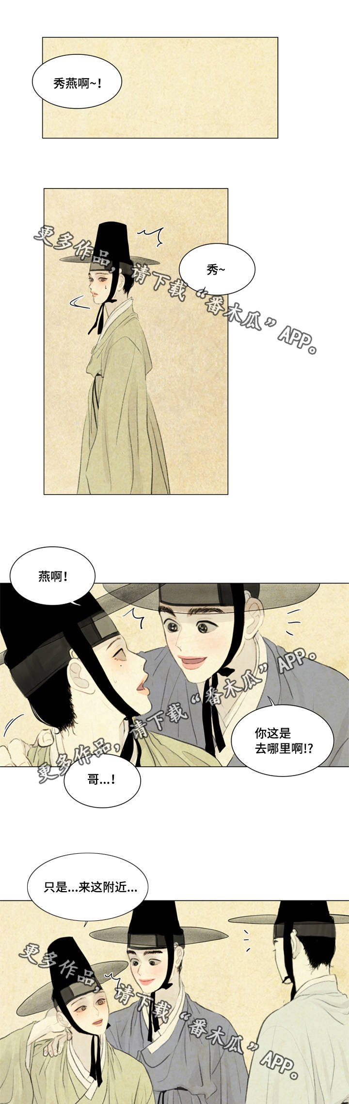 第38章：黑影