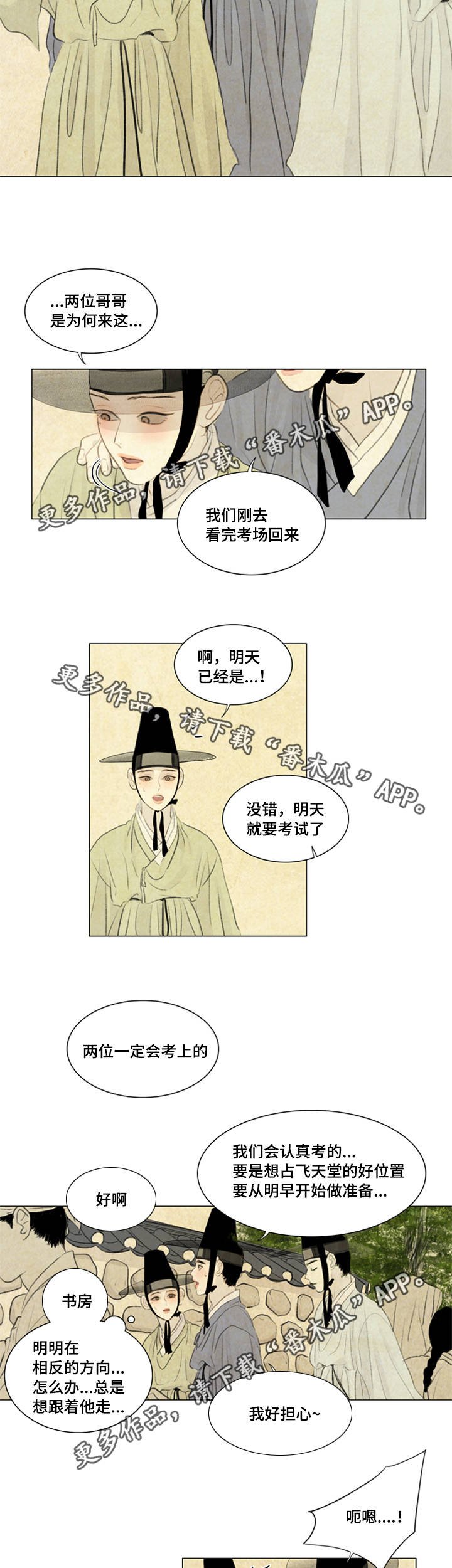 第38章：黑影