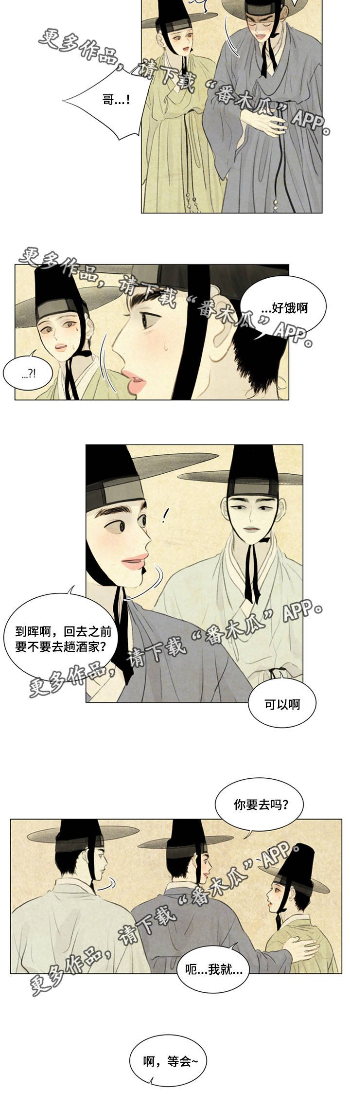第38章：黑影