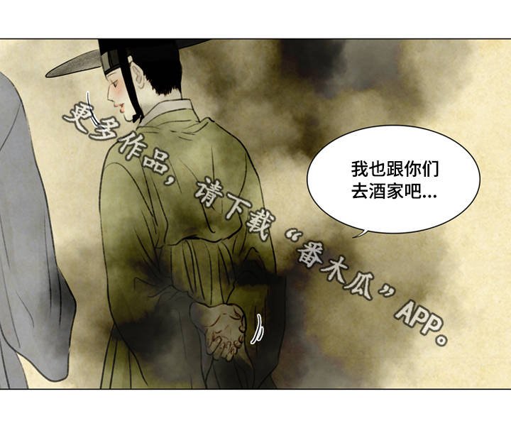 第38章：黑影
