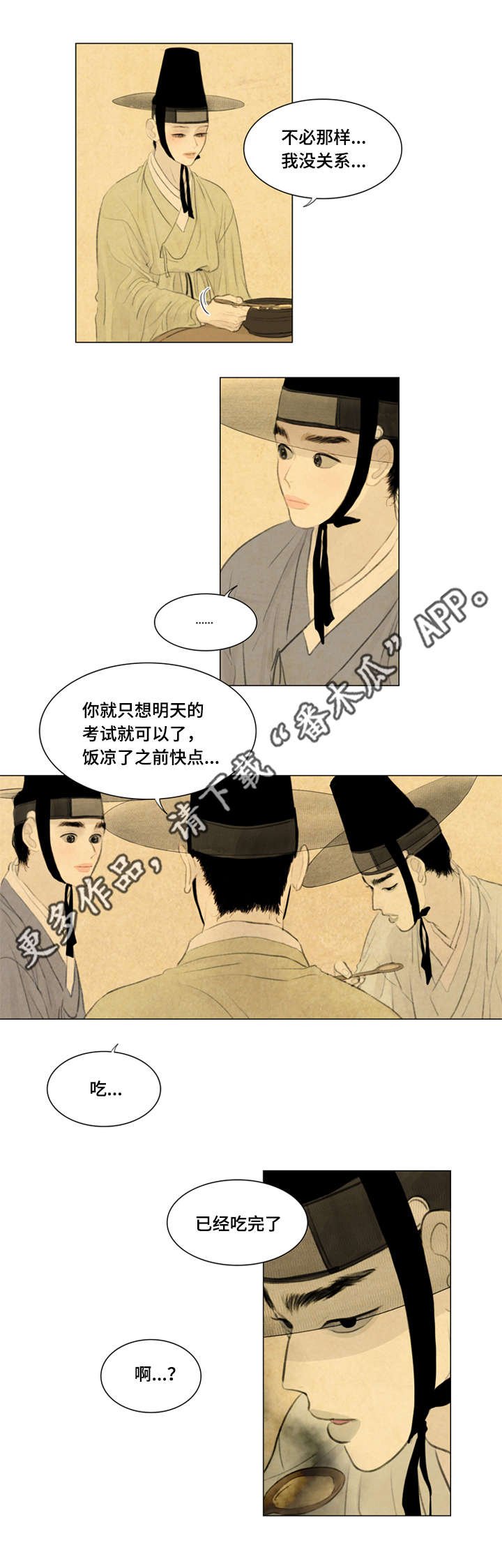 第39章：背回家