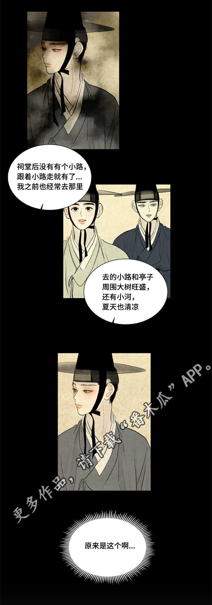 第39章：背回家