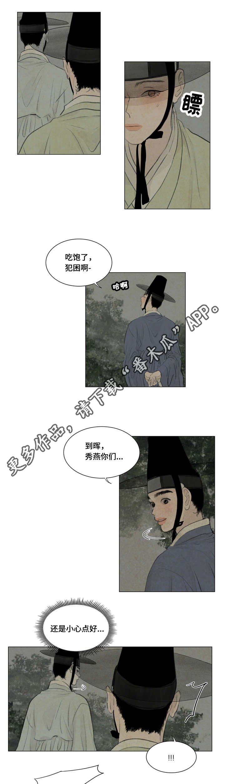 第39章：背回家