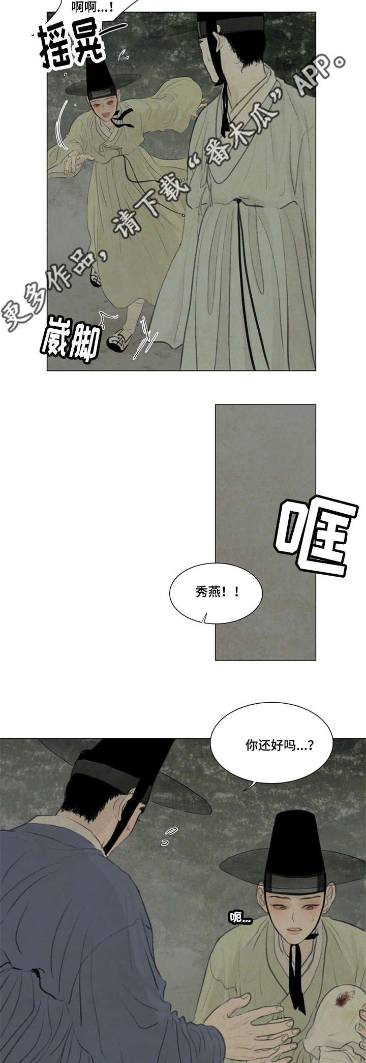 第39章：背回家