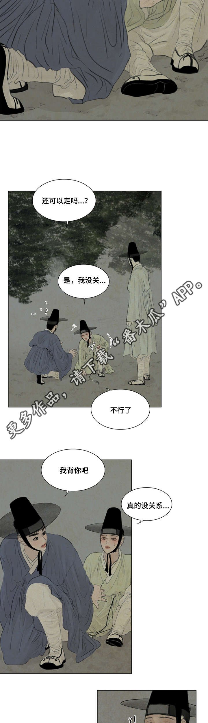 第39章：背回家