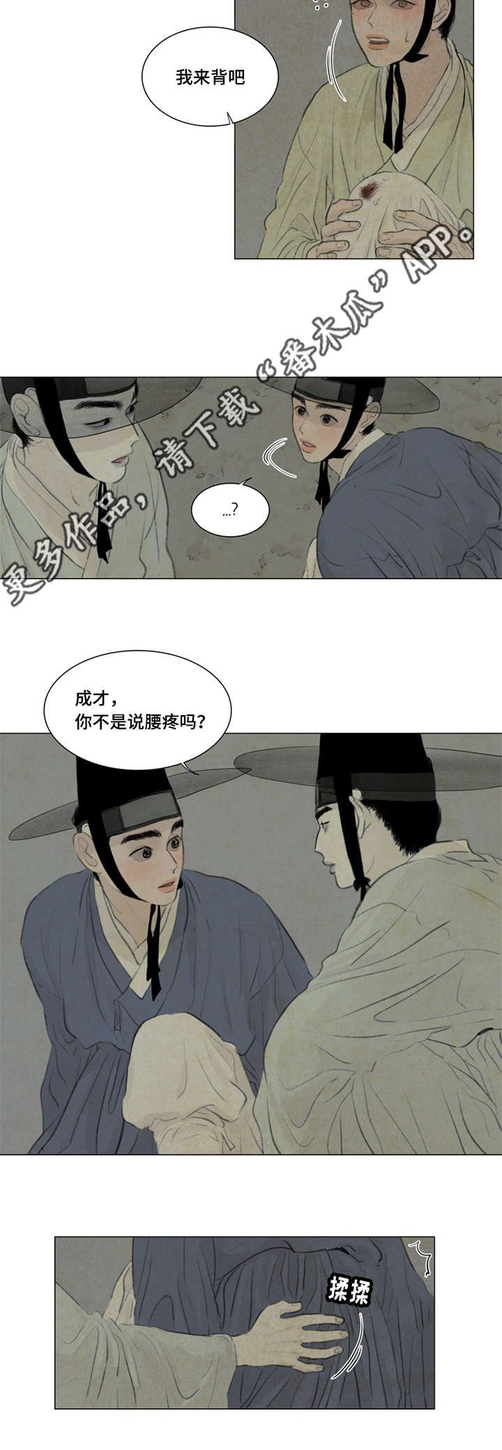 第39章：背回家
