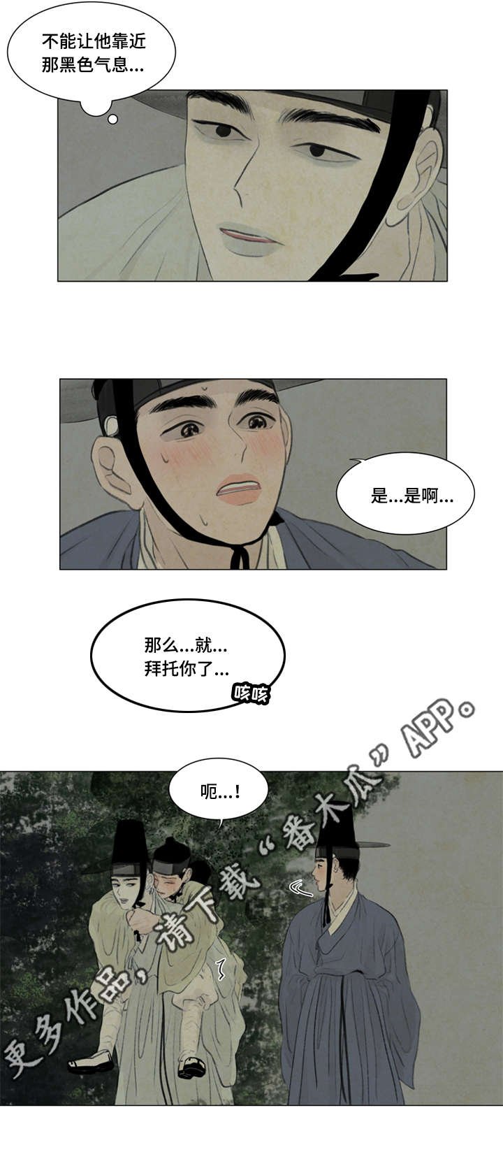 第39章：背回家