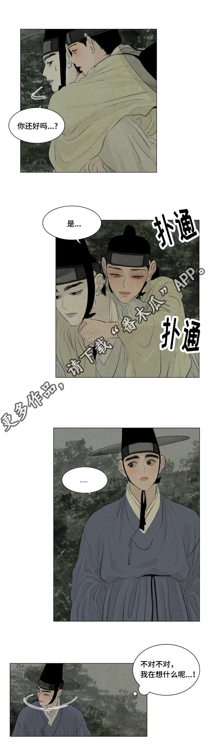 第39章：背回家