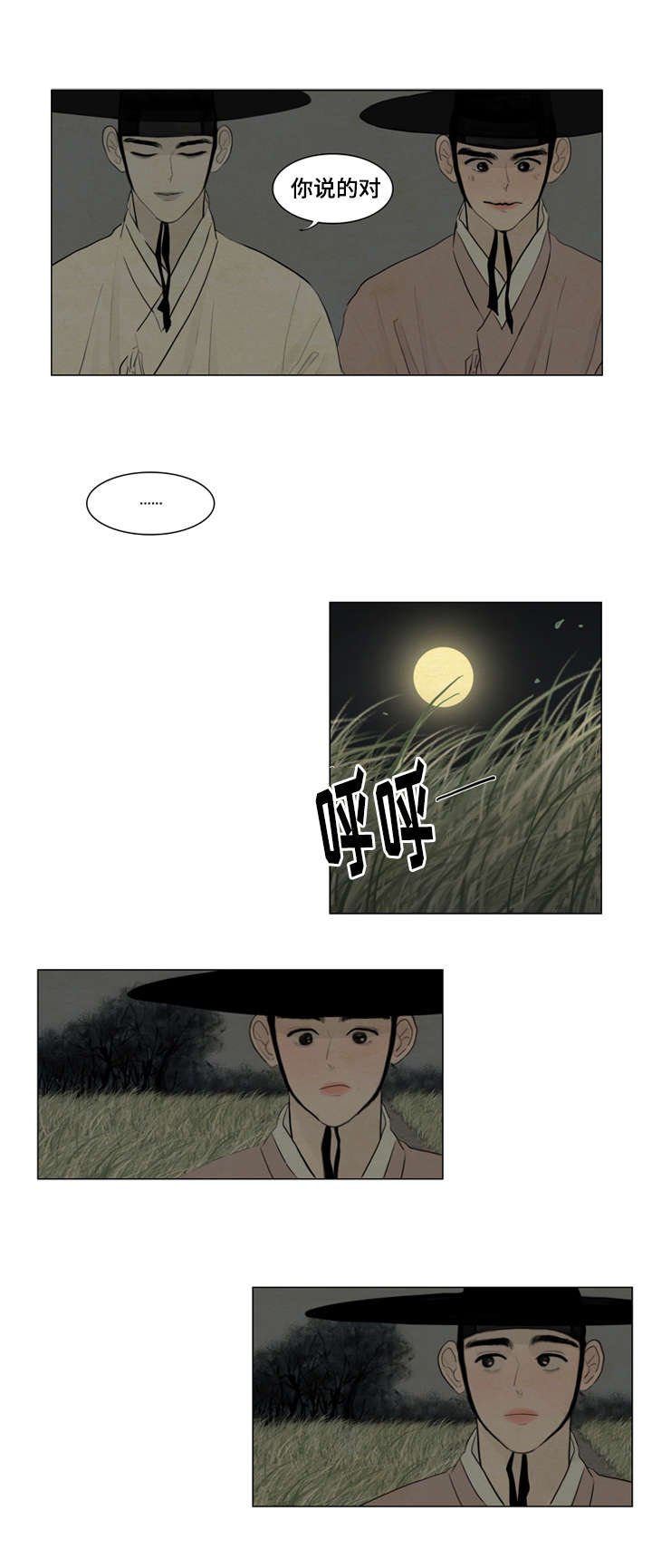 第4章：乘机