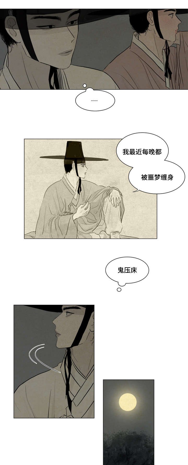 第4章：乘机