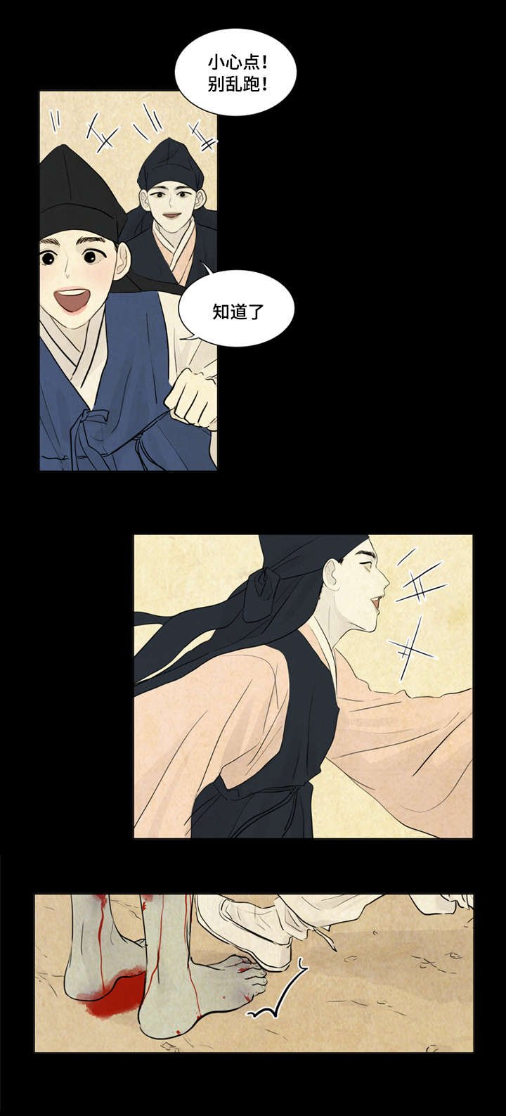第4章：乘机