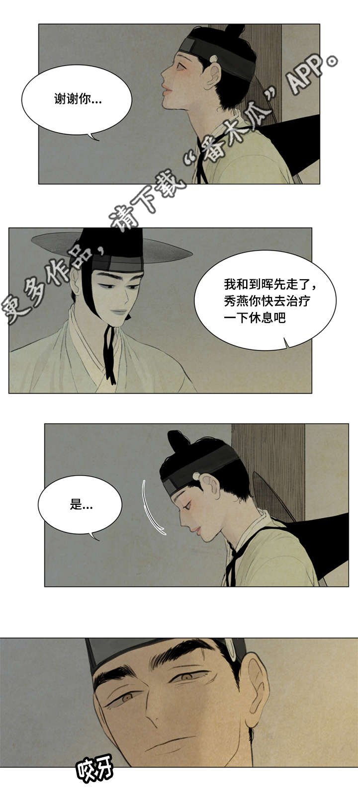 第40章：大哥
