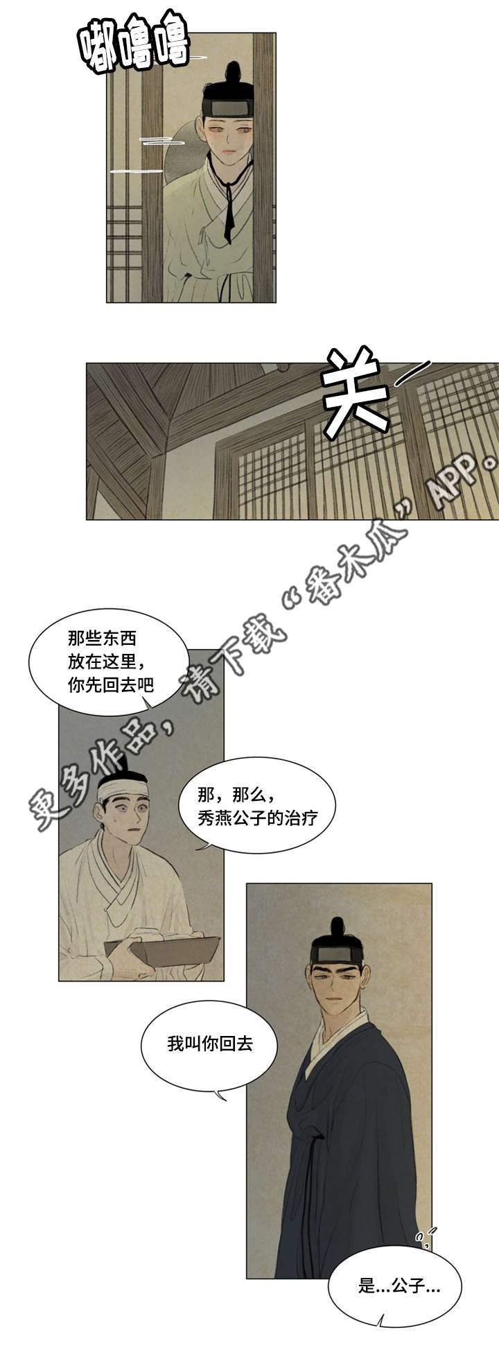第40章：大哥