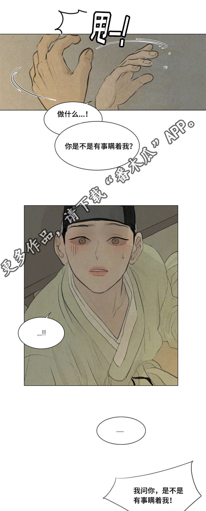 第40章：大哥