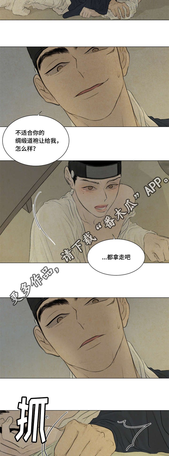 第40章：大哥