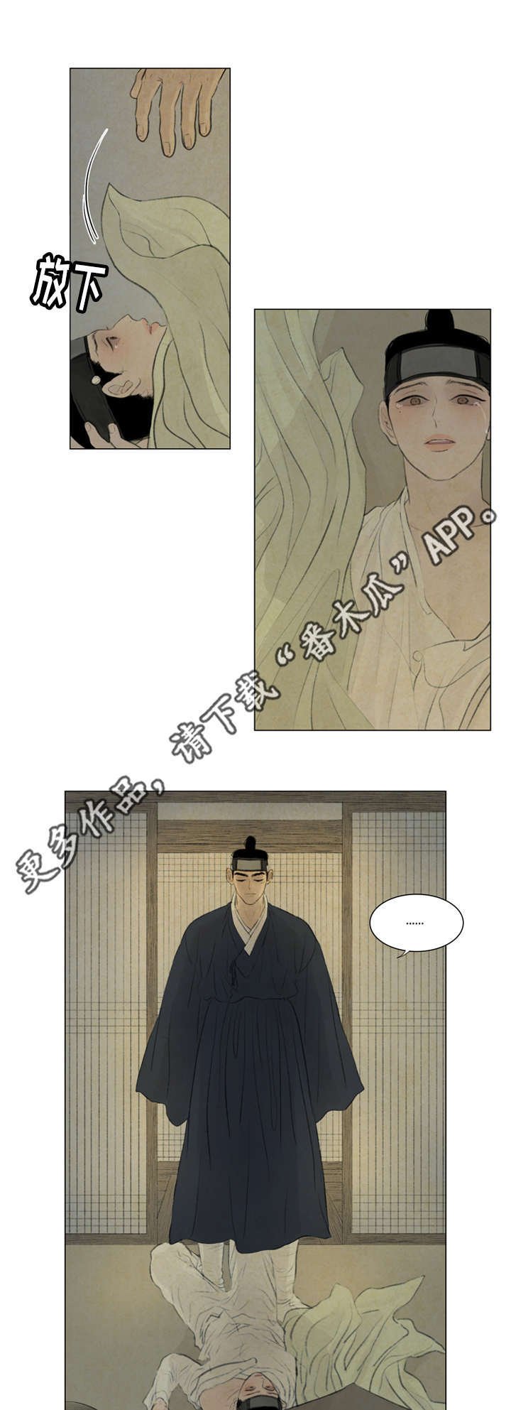 第41章：撞破