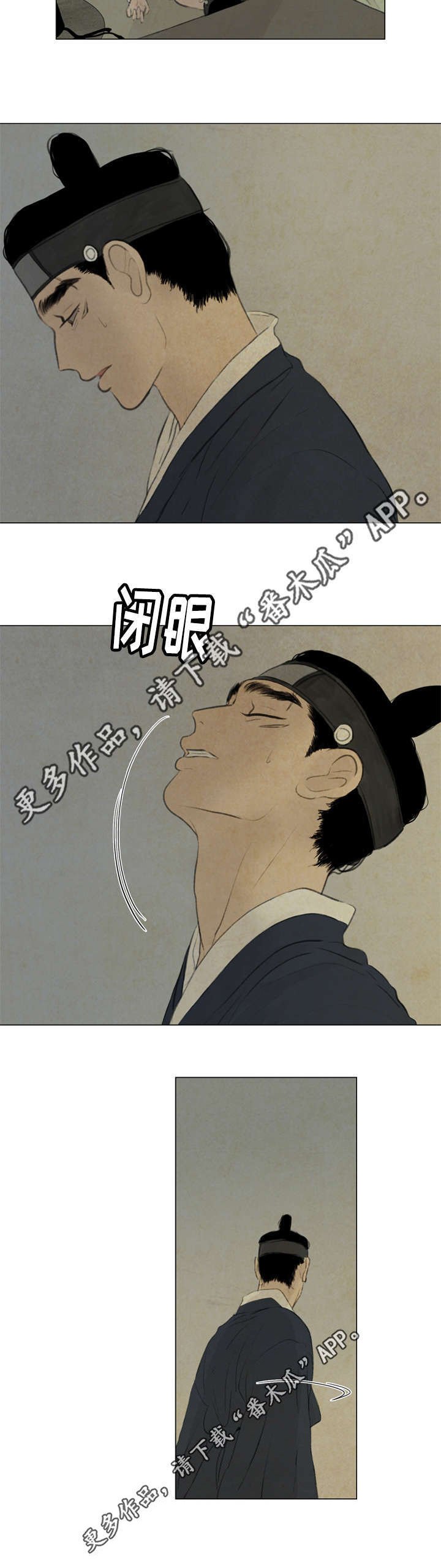 第41章：撞破