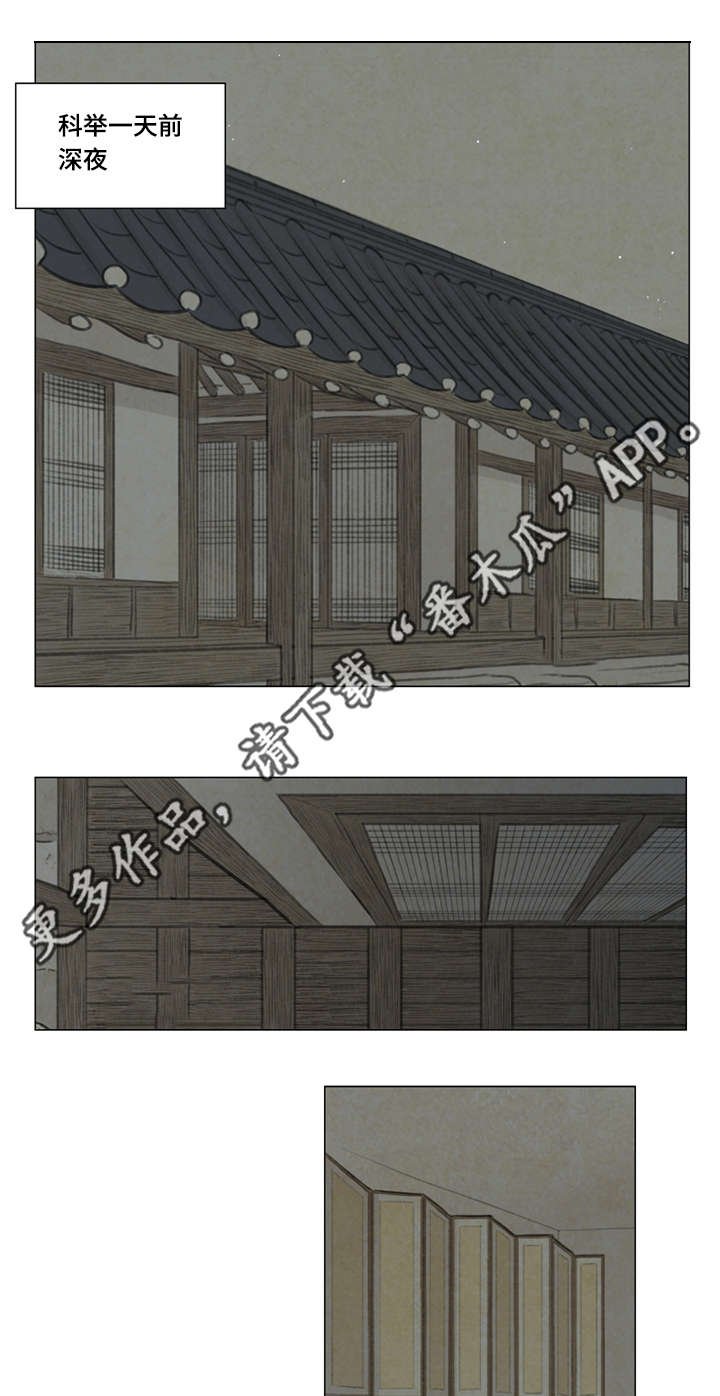第41章：撞破