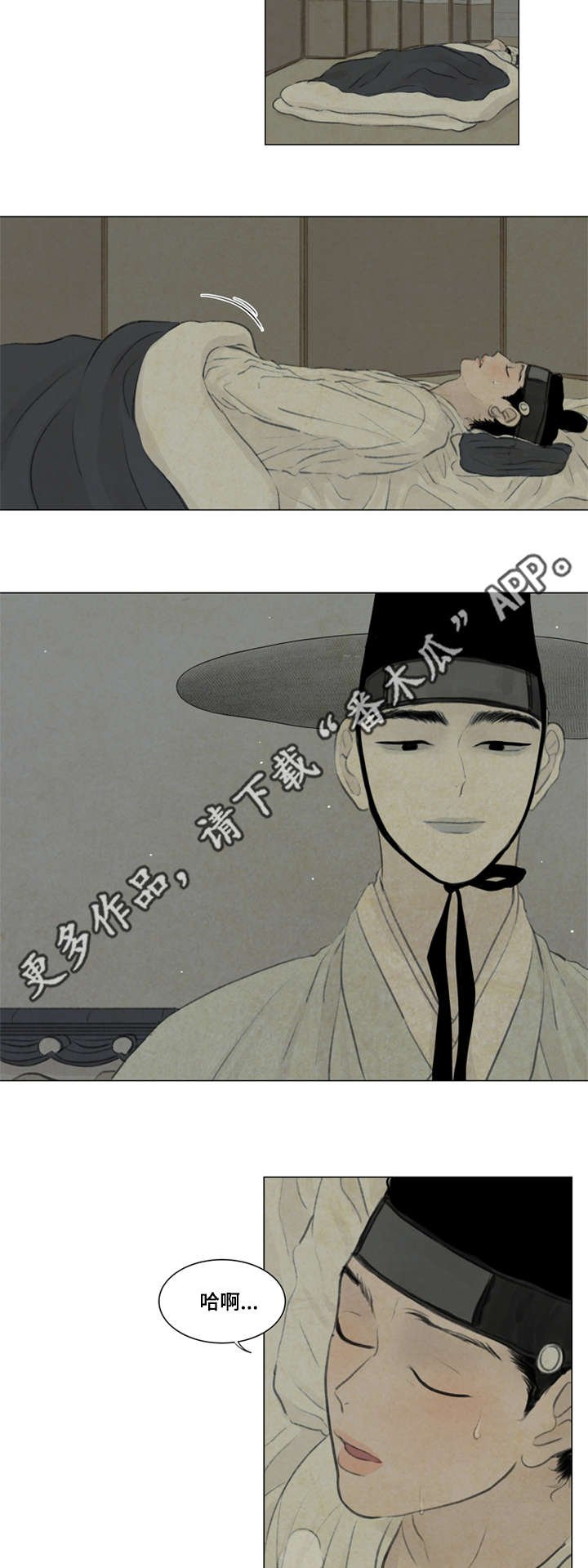 第41章：撞破