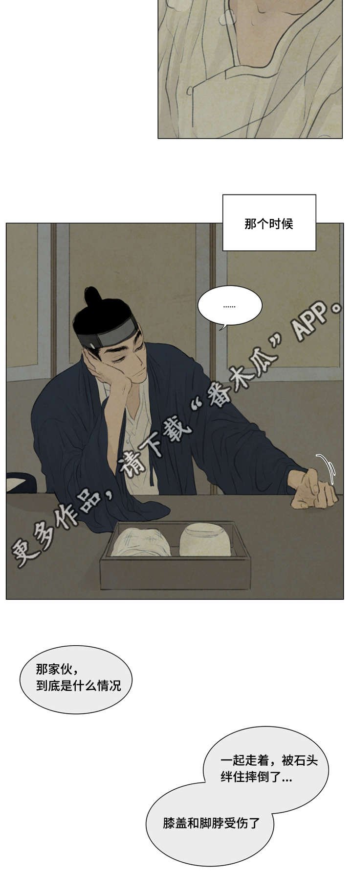 第41章：撞破